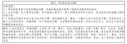 初中叙事类文体写作教学的实践探索6