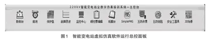 基于新工科下的虚拟仿真软件实践教学体系建设