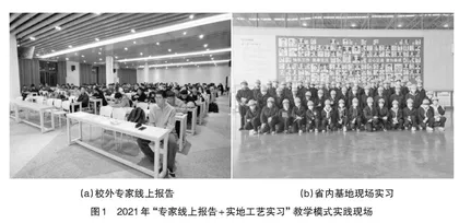 轨道交通装备生产实习虚实交互教学模式研究