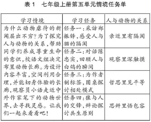 从知识走向哲思：读出生态学家的忧和爱