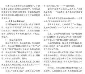 说“引用句”