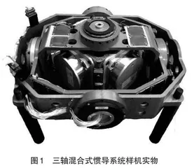 新工科背景下“惯性测试技术”课程实验建设与探索