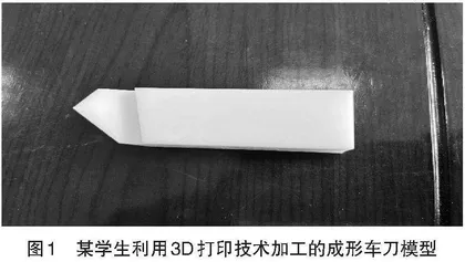 基于VR技术和3D打印相结合的机械类课程教学改革探讨