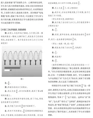 创新演绎，数学也可以有故事