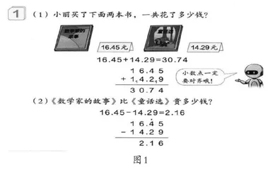 实施单元整体教学，聚焦运算的一致性