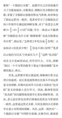 度量视角下基于计数单位运作，感悟运算一致性