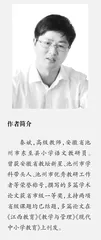  滋育童心：语文课程教学的品质走向