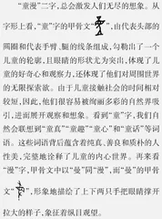 童漫作文：小学习作教学新样态