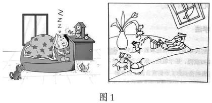 童漫课堂思维特性例谈