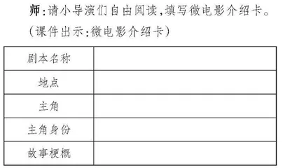 扎根文本助理解，渗透育人悟精神 