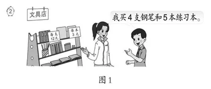 突显关键，自主建构 