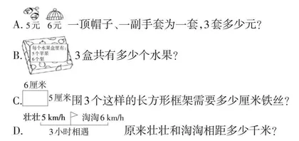 小学数学作业设计的原则与策略