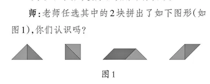 小学数学综合与实践教学的现实探索与推进路径