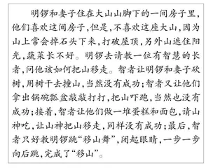 立足核心素养培养思辨能力