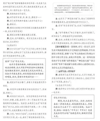 巧设可视支架　显化习作思维