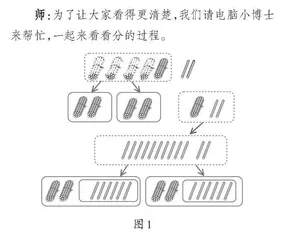优化统整内容　发展核心素养