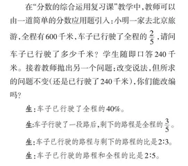复习课，让数学思维“再生长”