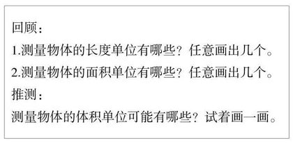 让量感在推理和体验中自然生长
