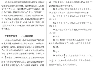    小学数学课堂教学的有效策略