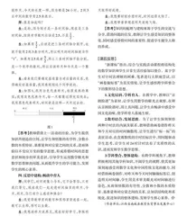 借助数形结合在体验中建构知识 