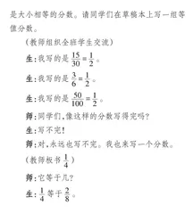 基于整体建构 引领深度学习