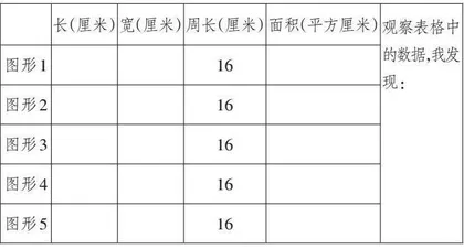 从整体建构的视角处理教材带星号习题