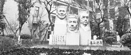 “五育”融合启新程，百年名校向未来