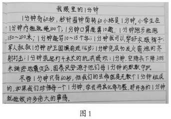 “双减”政策下小学数学作业设计“效”为先