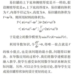 数学类竞赛融入公共数学课堂教学研究与实践