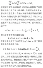 基于STEM理念的整合式教学探索