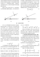 浅析“理论力学”中的牵连速度与牵连加速度