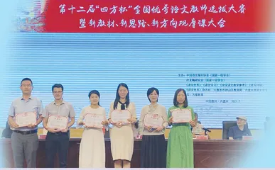 构建德性语文 凡心绘染芳华