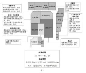 实施项目式学习，发展学生关键能力