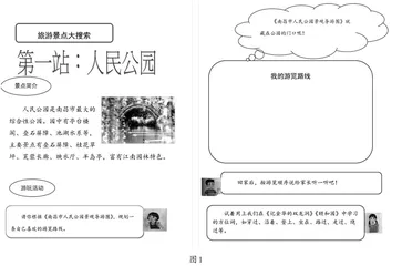 “减负”时代，让作文课堂多点“烟火气”