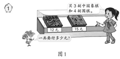 运算教学中的数学语言转换