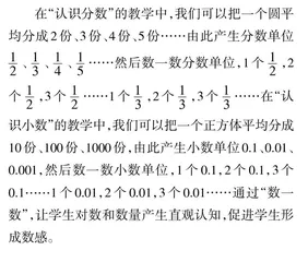 培养小学生数感的三种策略