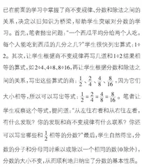 “问题链”在小学数学概念教学中的应用