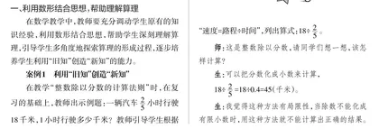 让学生把数学“画”出来 