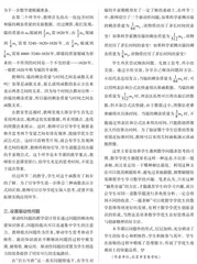 借助教材资源， 培养数学学优生