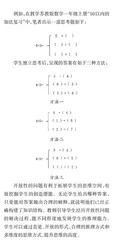 结构化教学：让复习课堂充满生长力