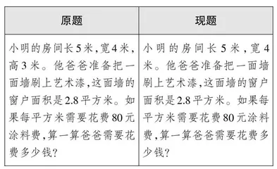 设计有效习题，绽放教学精彩