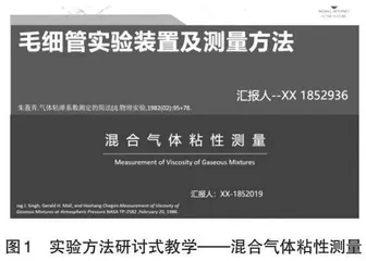 新工科下“流体力学与液压传动”的实验教学探索