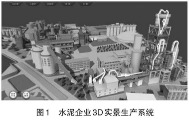 材料绿色制造虚拟仿真实验教学平台的建设与实施