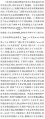 “微积分”课程思政元素有效融合路径的研究与探索