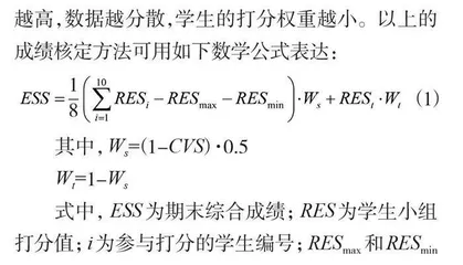 工程认证背景下实践课程成绩评定方法与应用
