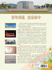 百年师范　宜春幼专