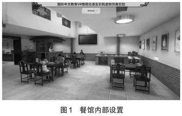 国际中文在线教育新模式探索