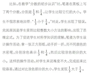 聚焦新课标，建构高效数学课堂
