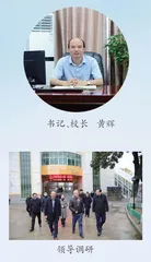 都昌县第二中学