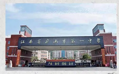庐山市第一中学：党建引领促发展